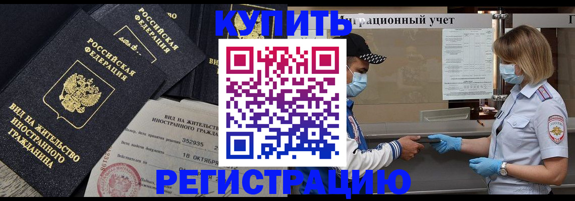 прописка иностранных граждан в Нижегородской области