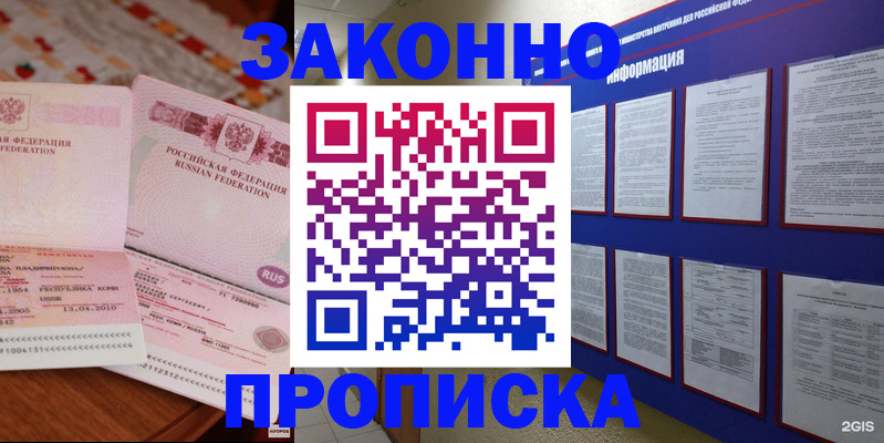 прописка для работы в Нижегородской области