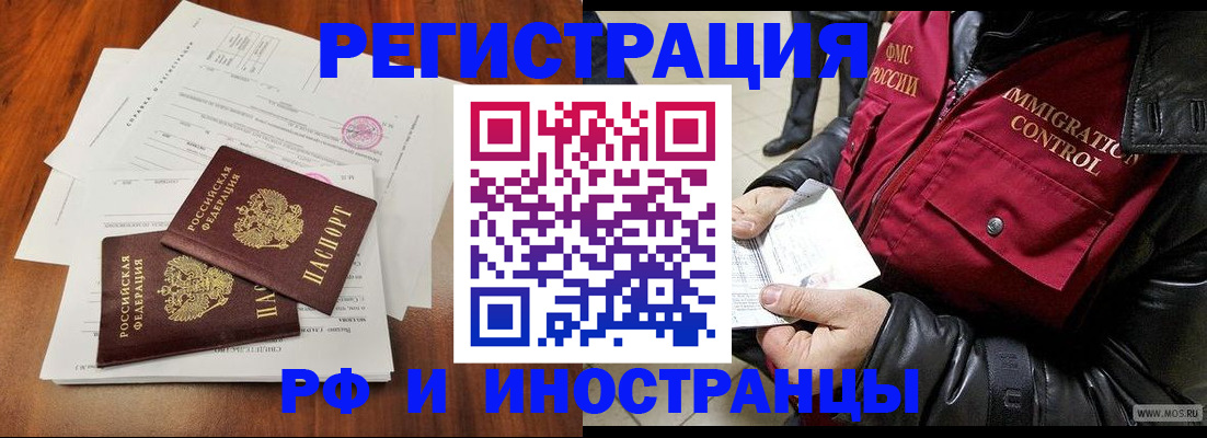 прописка иностранных граждан в Нижегородской области