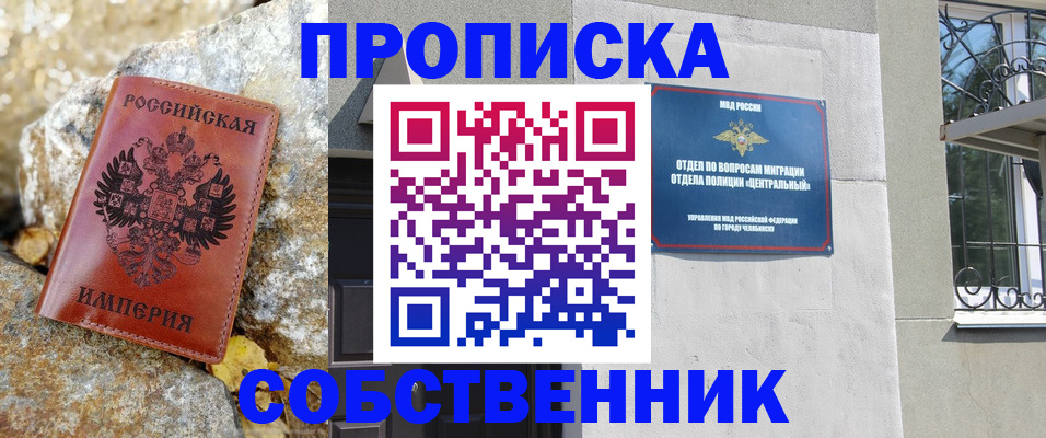 временная регистрация недорого в Нижегородской области